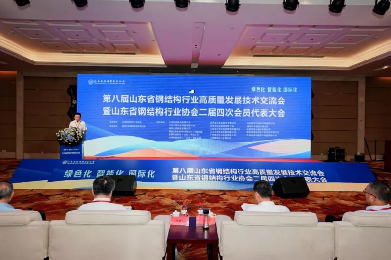 Den åttende Shandong stålstrukturen høykvalitets utviklingsteknologiutvekslingskonferanse og 2026 årlige konferanse for foreningen