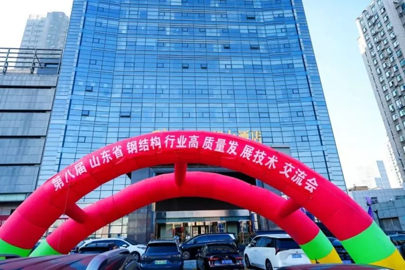 EHSS var utelukkende vert for det åttende Shandong Steel Structure High-Quality Development Forum og 2026 SSSIA årlige konferanse i Qingdao med full suksess